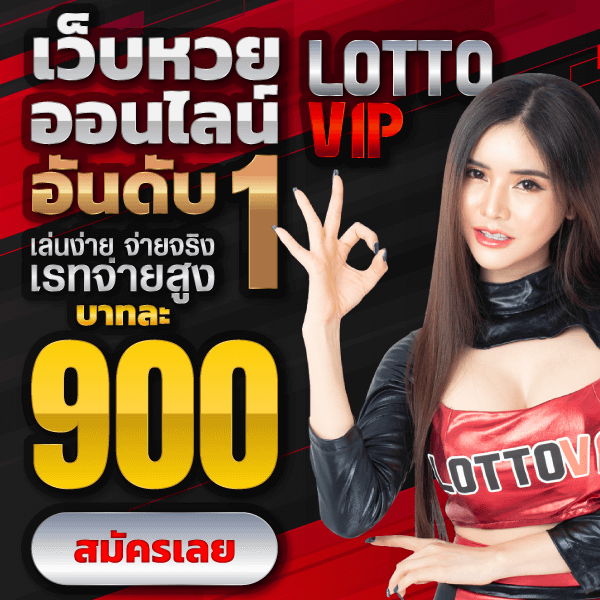 lottovip24