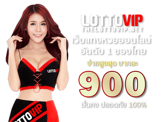 lottovip.com